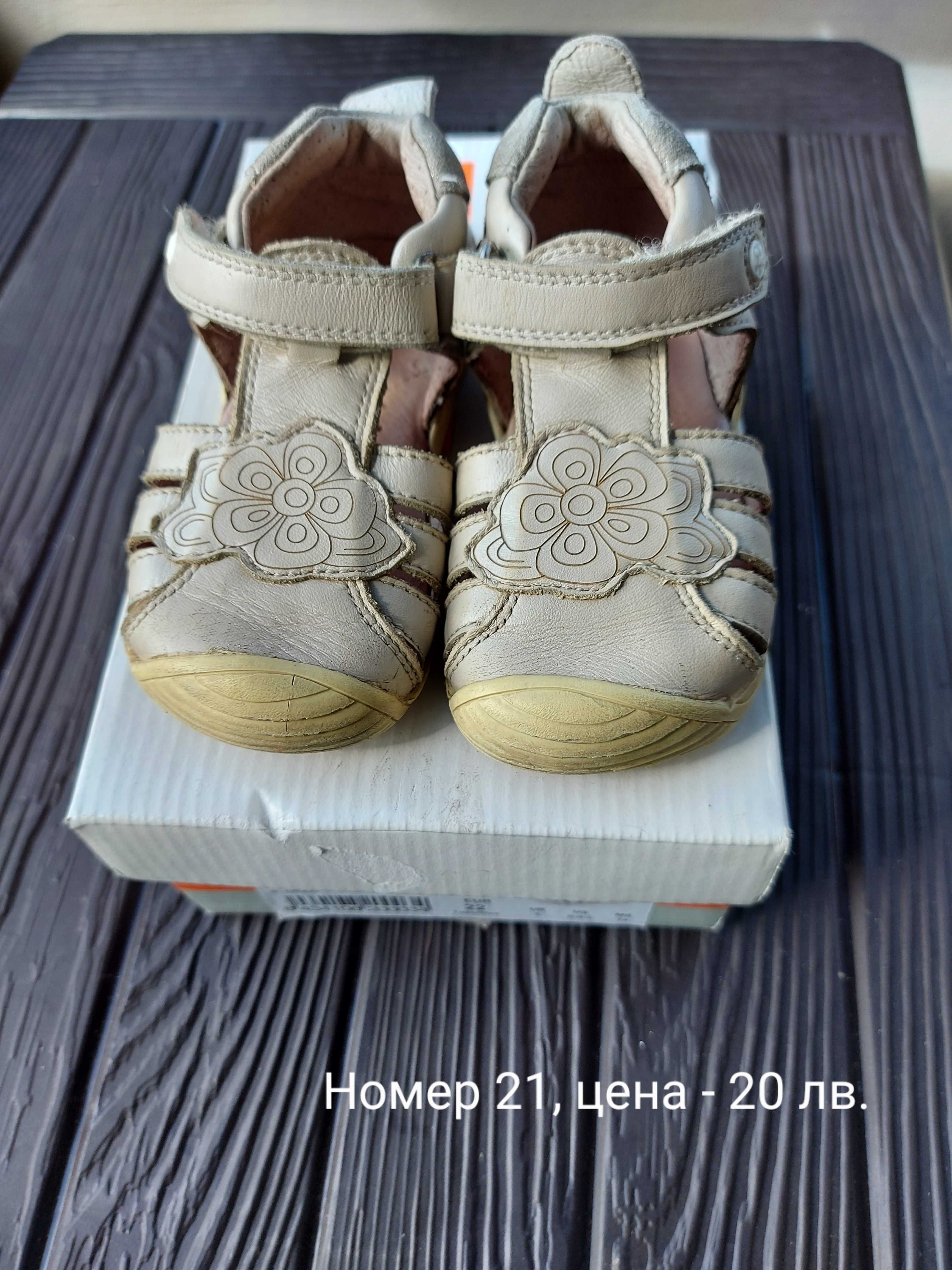Biomehanics , D.D. Step, Adidas - Детски обувки за момиче и момче