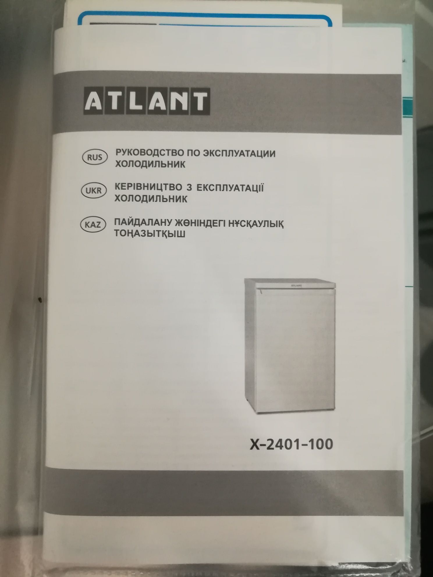 Холодильник ATLANT