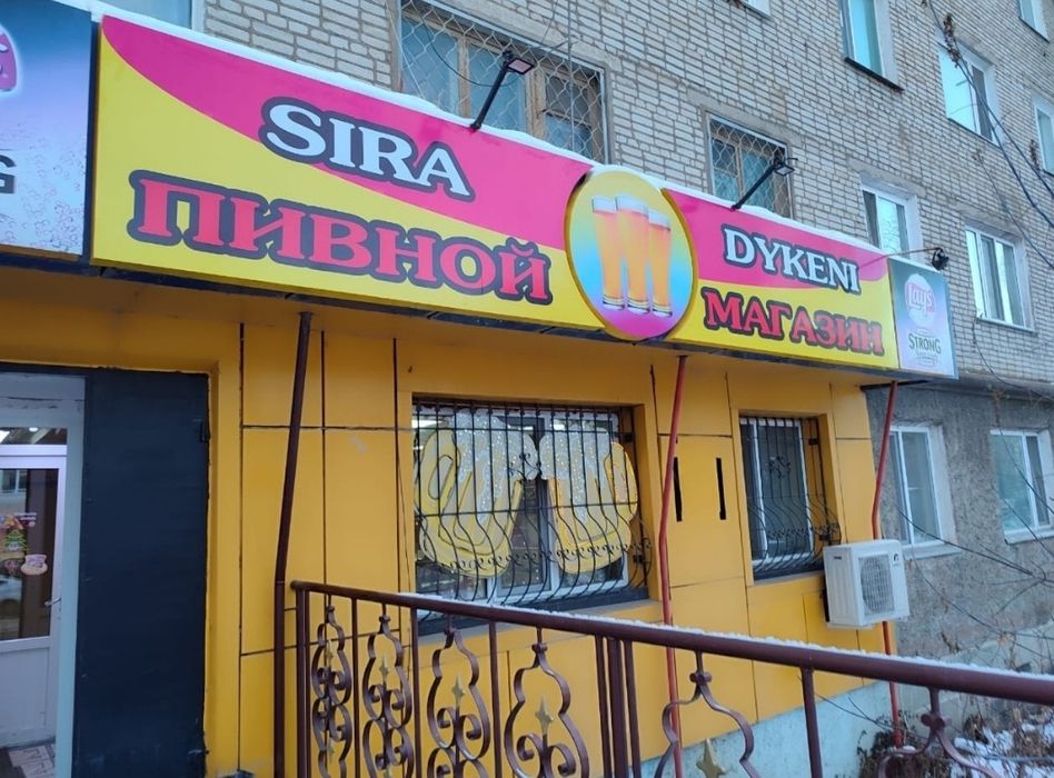 Коммерческое помещение