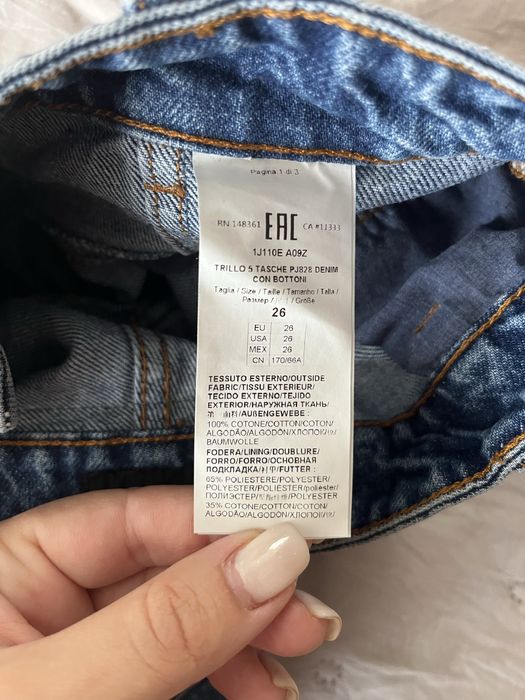 Оригинални дънки Pinko