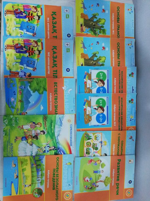 Рабочая тетрадь 5+ и 6-7 лет б/у