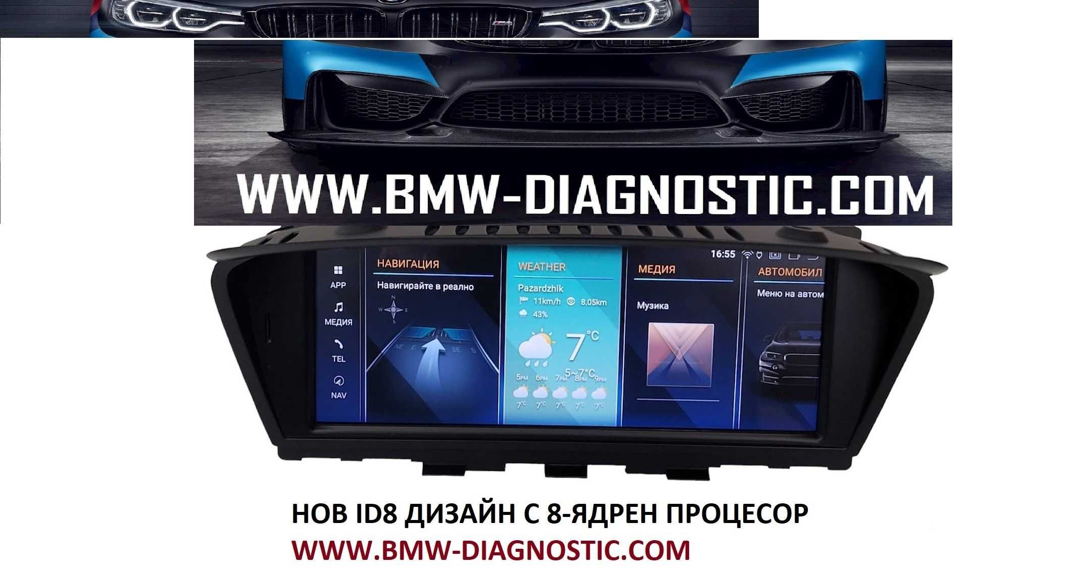 Навигация Android 12 8GB BMW E60 E61 E63 E90 E92 БМВ Е60 Е61 Е63 Е90
