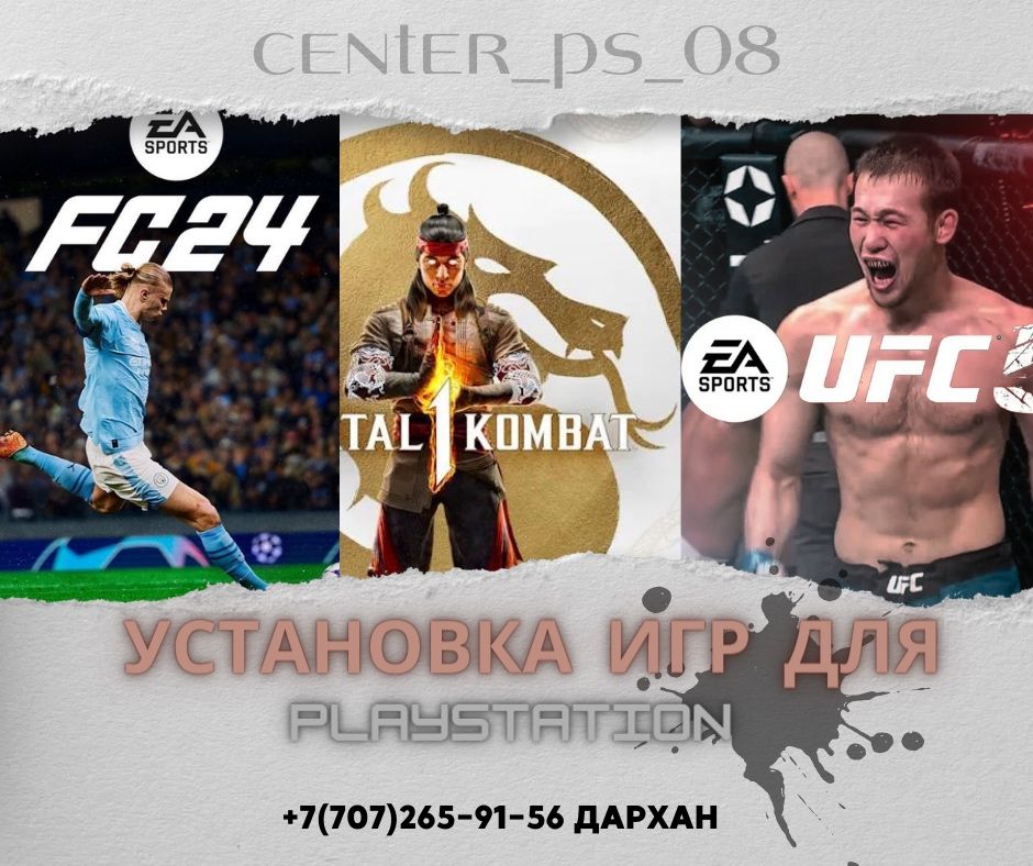 Игра на пс5 пс4 ps 5 ps4 fifa mk gta ufc продажа игр на playstation4/5