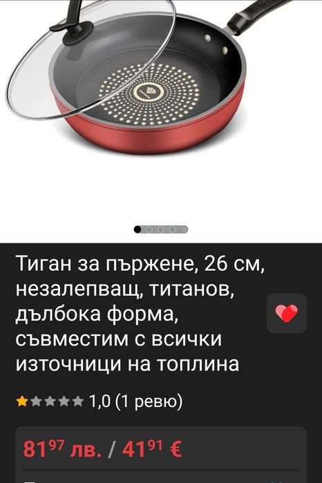 Тиган за пържене, 26 см, незалепващ, титанов, дълбока форма, съвместим