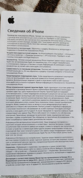 iPhone 6 (16 ГБ)