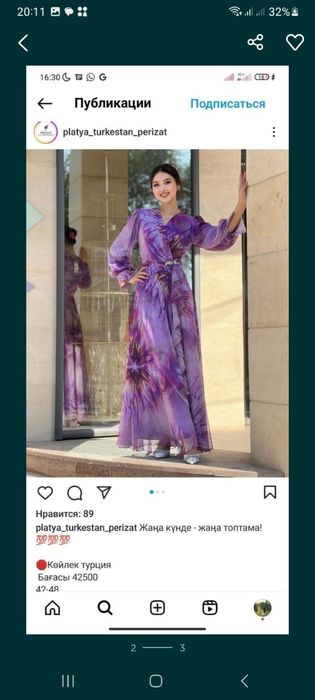 Турецкий койлек сатылады