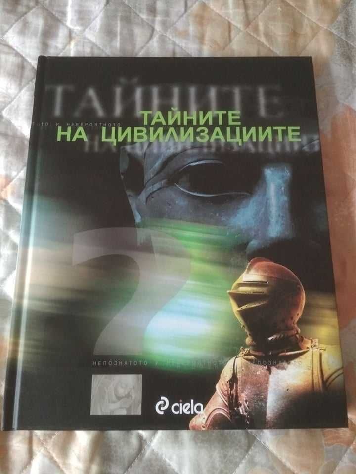 Чисто нови енциклопедични книги