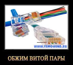 Wifi Настройка, обжим конвектора и усиления wifi  сигнала