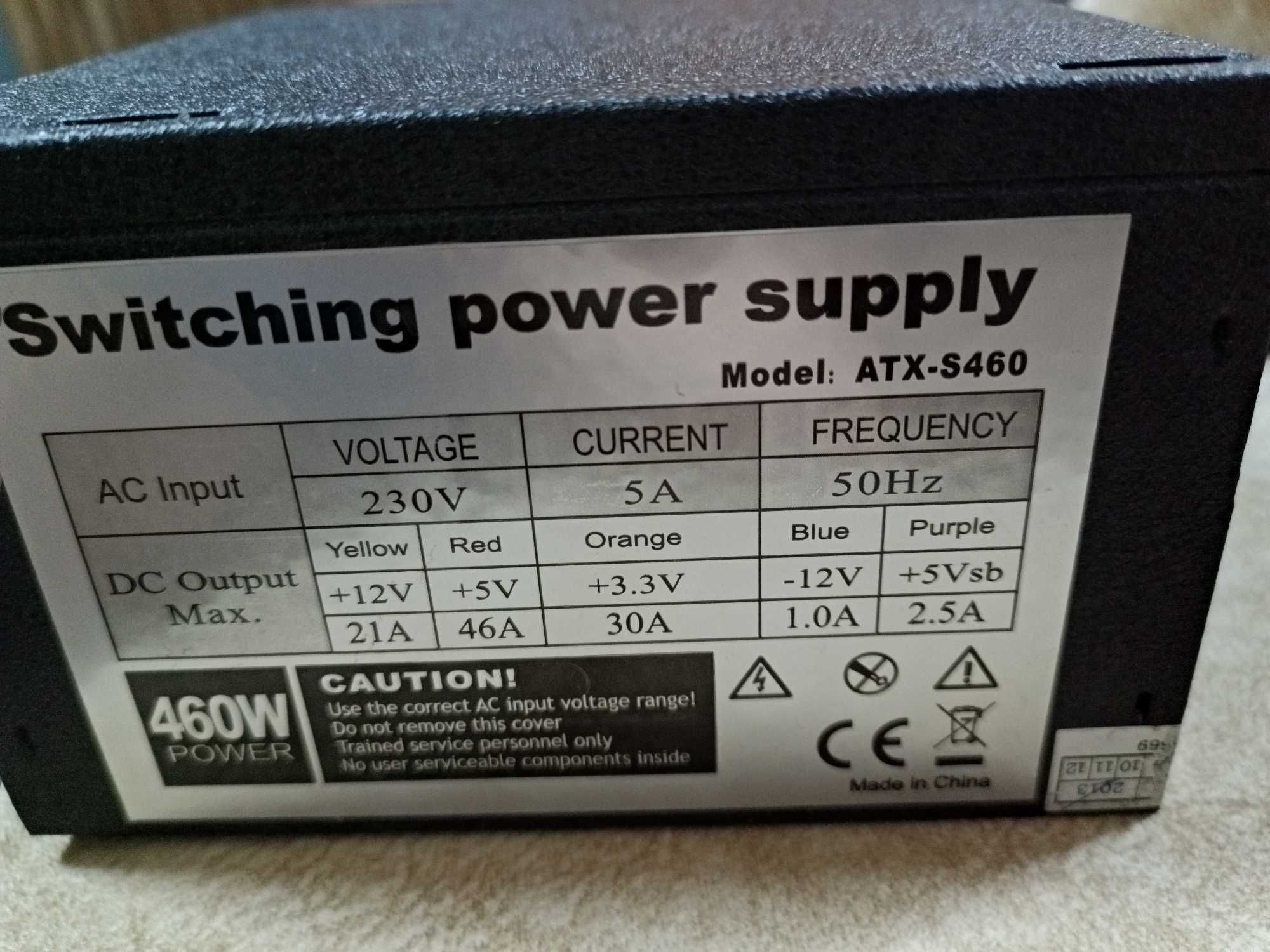 Захранване АТX-S460-460W