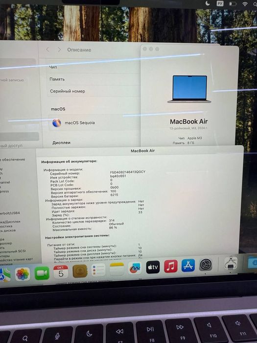 MacBook Air M3 2024 SSD 256 DDR8GB