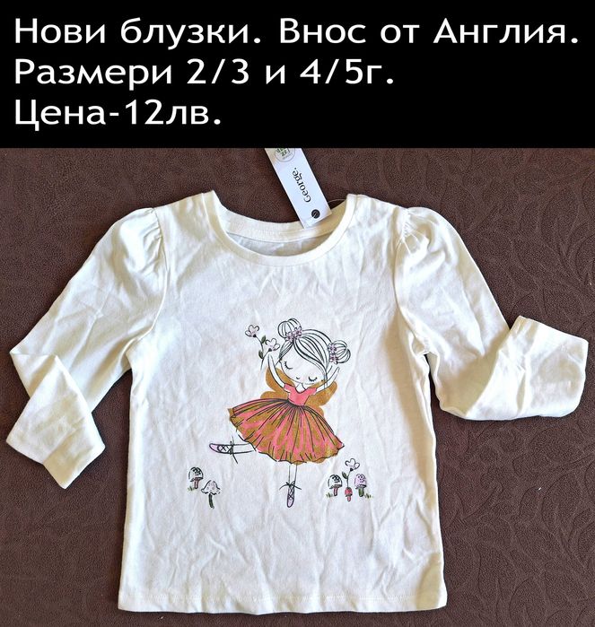 Нови дрехи за момиченце 2/3г -цени в снимките
