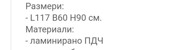 Бюро чисто ново не използвано