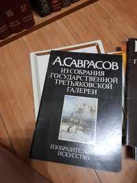 Книги по живописи