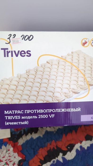 Продам! Противо пролежныи матрас, новый , качественный ,