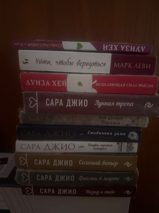 Книги  очень интересные . Разные историй