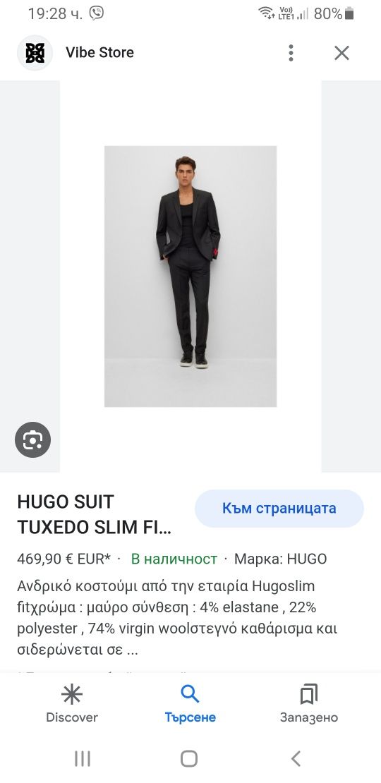 Hugo Boss HUGO Wool Extra Slim Fit  54 - XL НОВО! ОРИГИНАЛ! Мъжко Сако