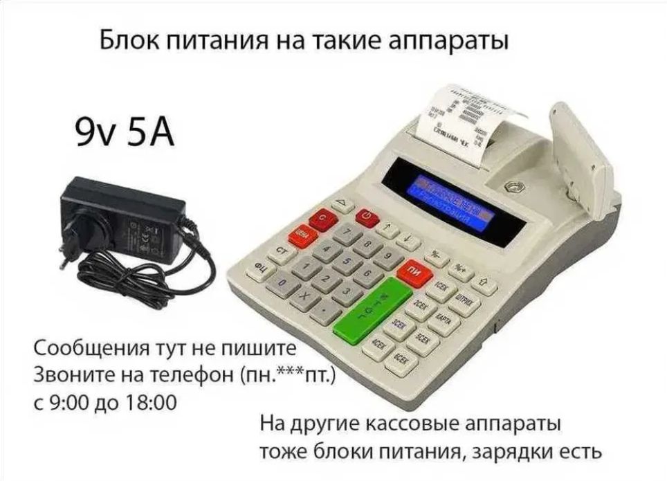 . Блок питания / 9v 5A /