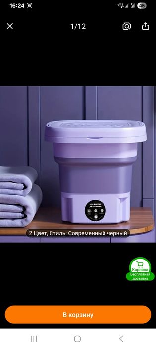 Стиральная машинка типо малютки