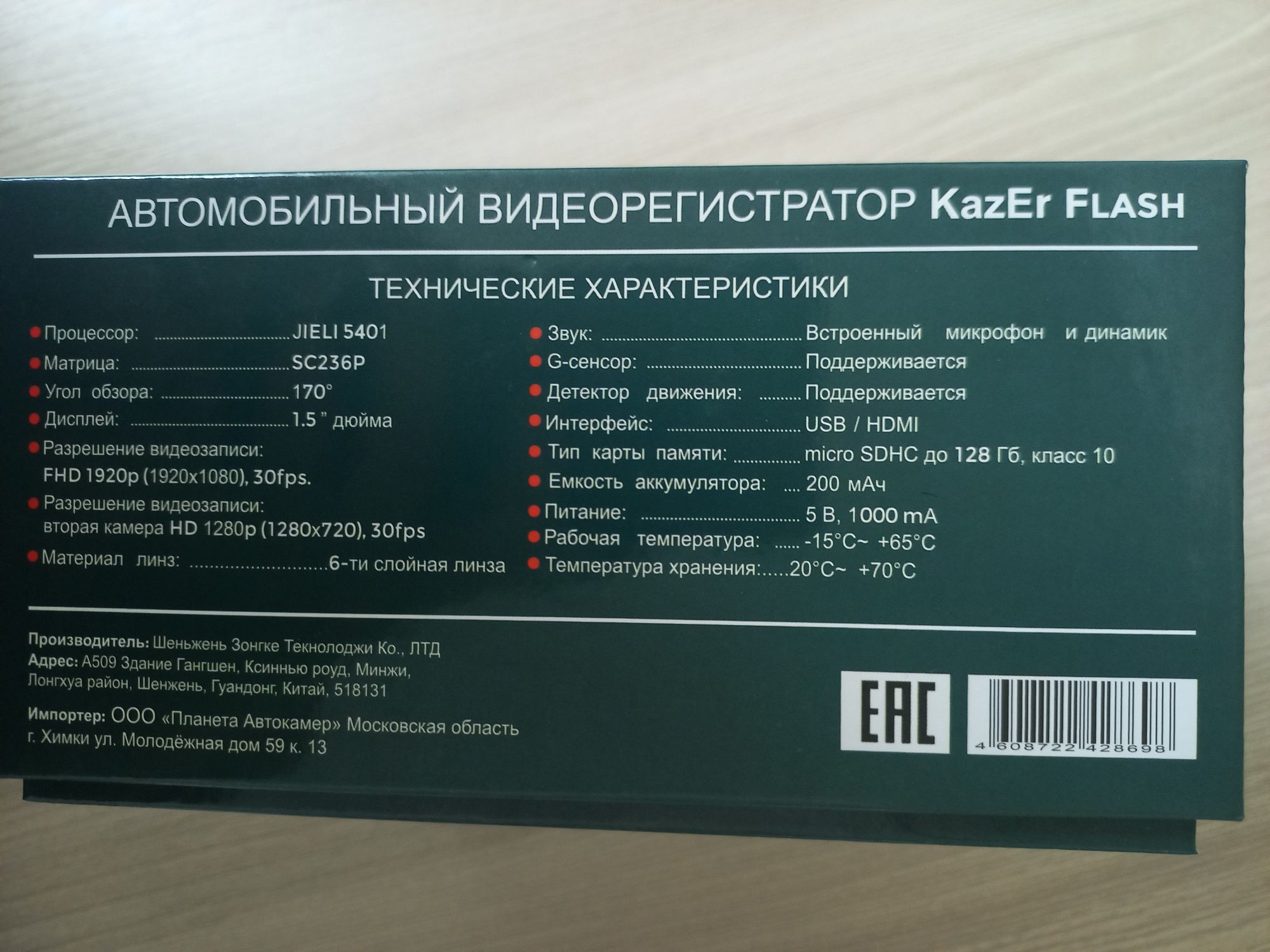 Видеорегистратор KazEr Flash