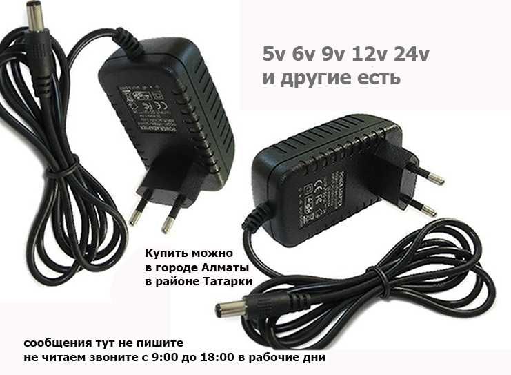 на синтезаторы и для другой техники АДАПТЕРЫ БЛОКИ ПИТАНИЯ в Алматы