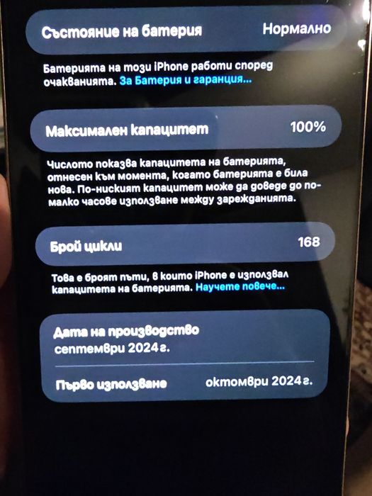 IPhone 16 Pro max 512gb