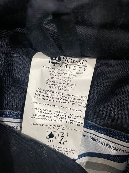 Тшо зимний комбез