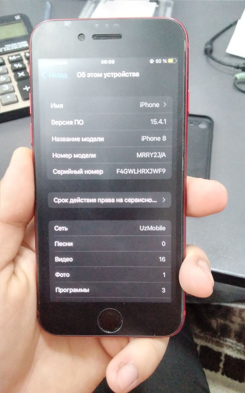 Iphone  8 64gb ideal