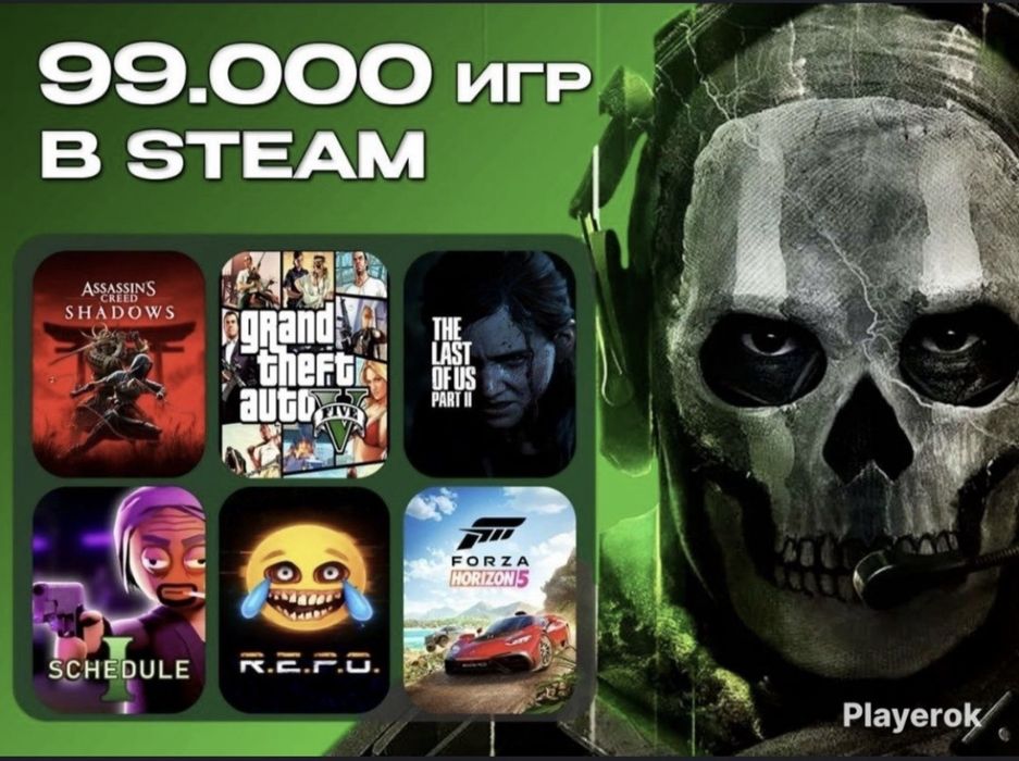 99.000 игр в Steam | ОБЩИЙ АККАУНТ