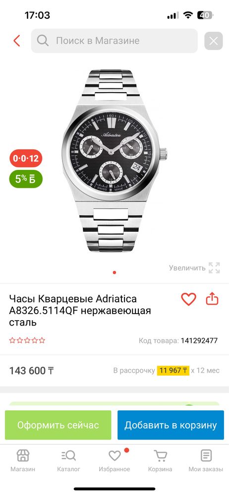 Часы adriatica идеальное состояние