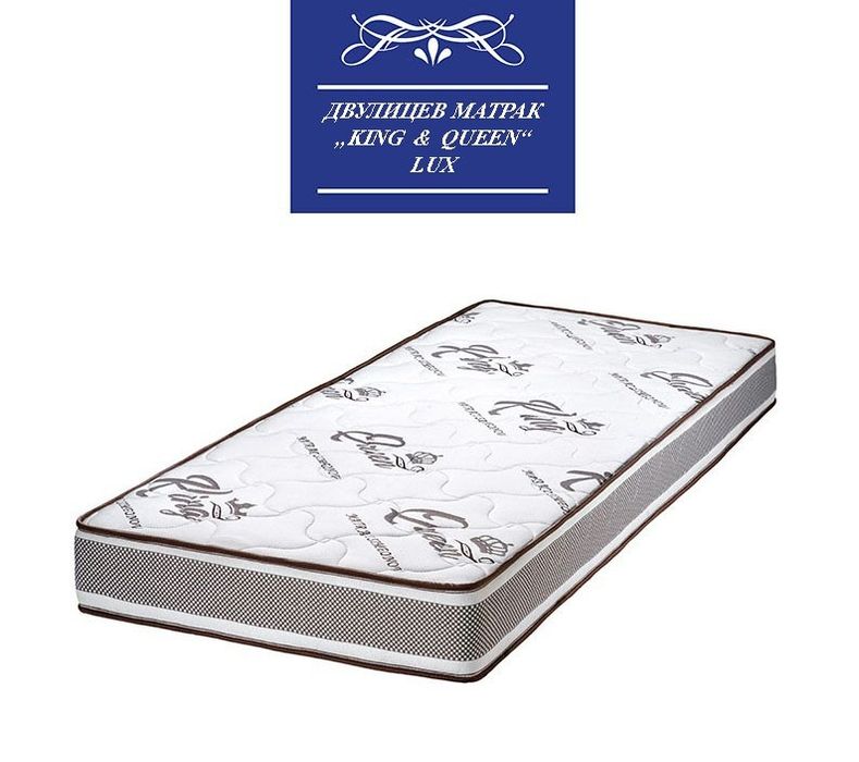 Двулицев матрак "King & Queen" LUX