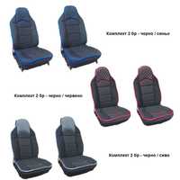 Комплект универсални калъфи за седалка тип Масажор - Различни цветове