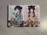 Manga serie The Apothecary Diaries vol. 1 si 2