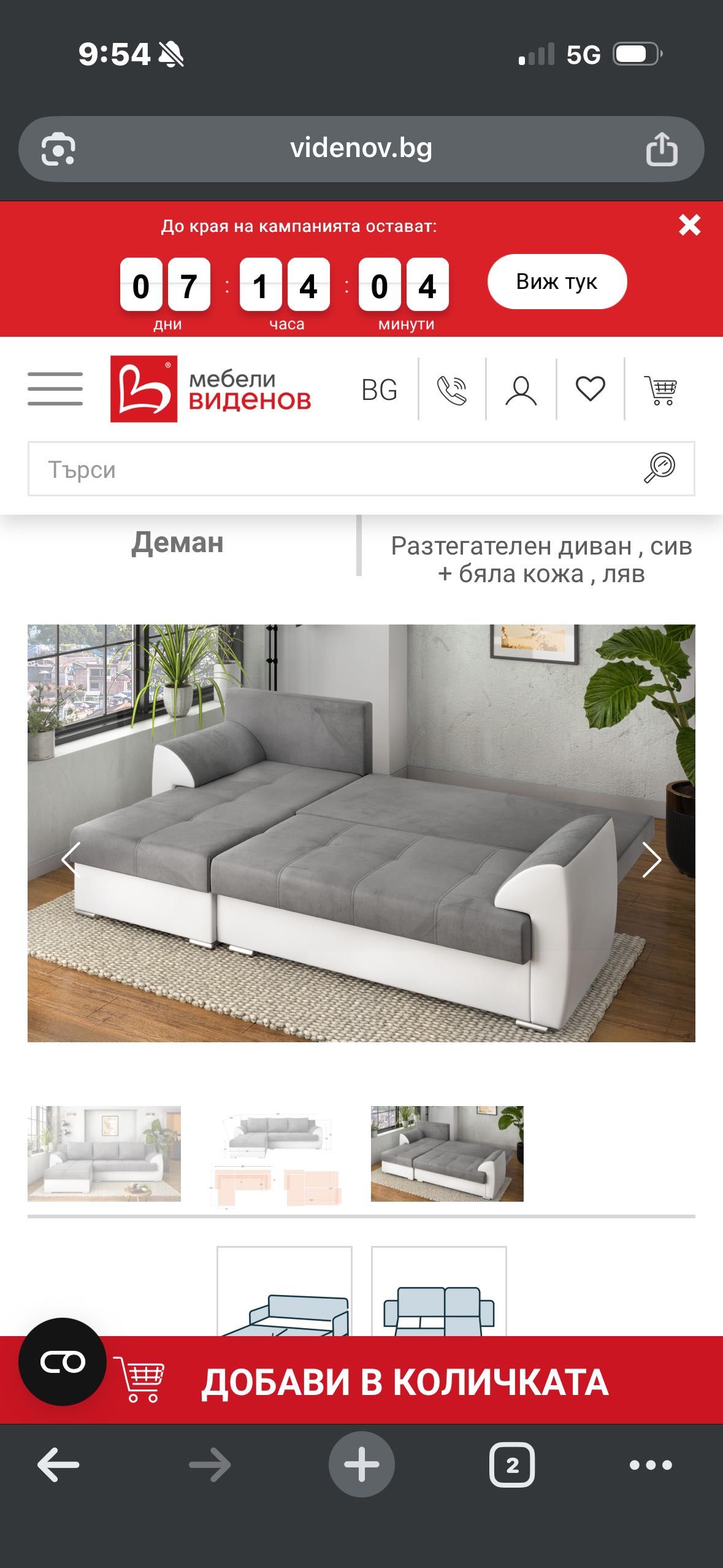 Ъглов диван Деман