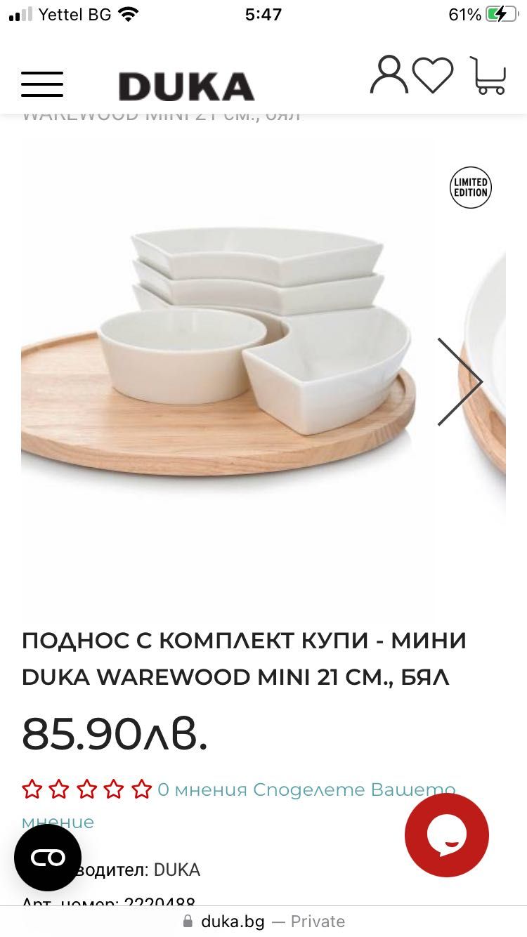 Duca комплект за сервиране