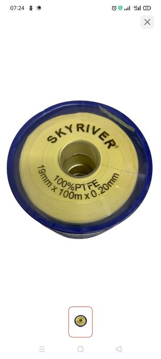 Продам фум ленту.