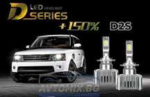 D2S LED диодни крушки +150%, комплект
