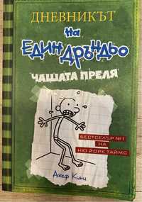 Книги за малки и големи