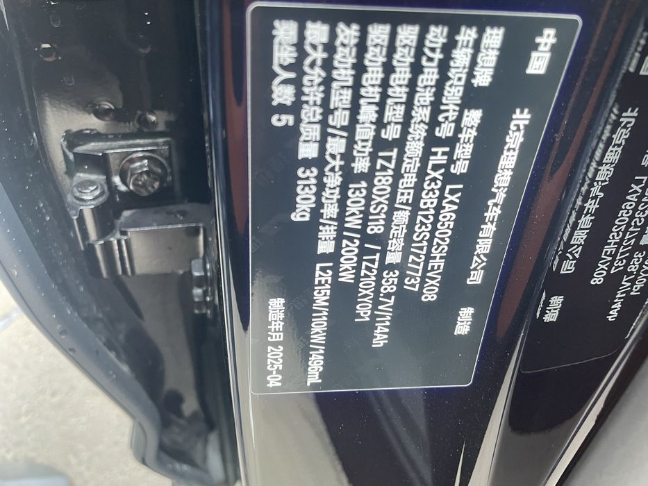 Lixiang L7 max 2025