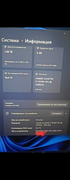 ОТЛИЧЕН Геймърски компютър + ПОДАРЪК! Acer Predator i7-10700 /RTX 2060