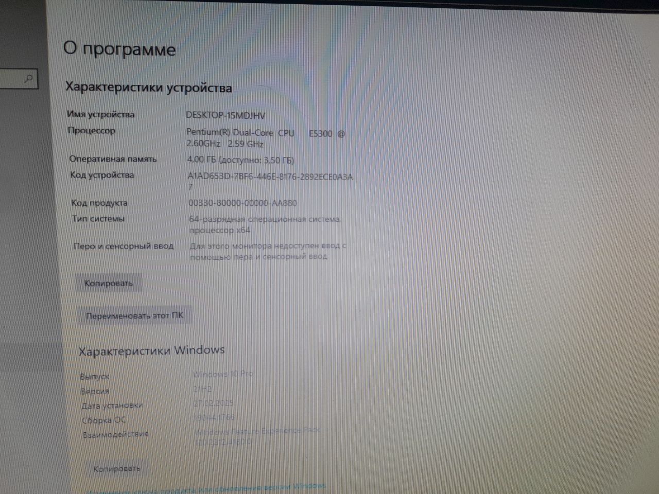 Компьютер для работ и малотребовательных игр