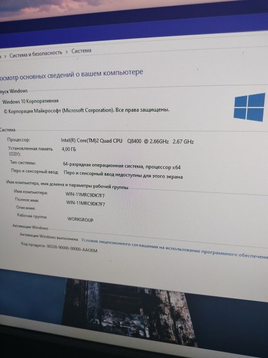 Системный блок 4 ядерный