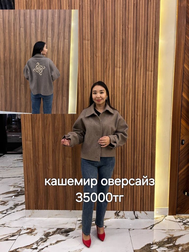 Шапандар жаңа топтама