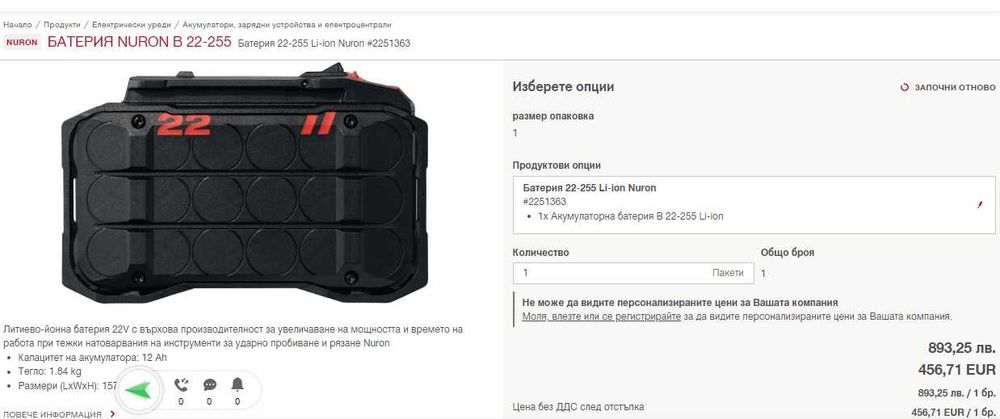 Hilti B 22-255 Li-ion Nuron - Мощна акумулаторна батерия 22V 12.0Ah