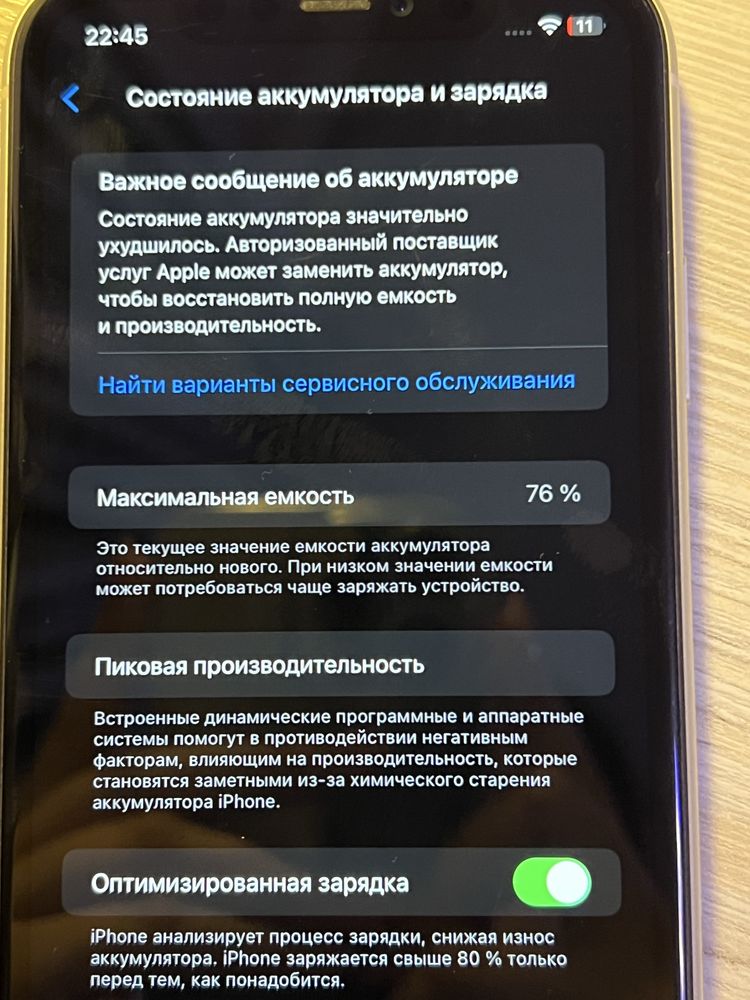 Iphone 11 , Айфон 11 Ayfon 11 dokumentli с гарантией