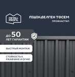 Профлист, профнастил, пiшiндеген төсем в Оскемен (Усть-Каменогорск)