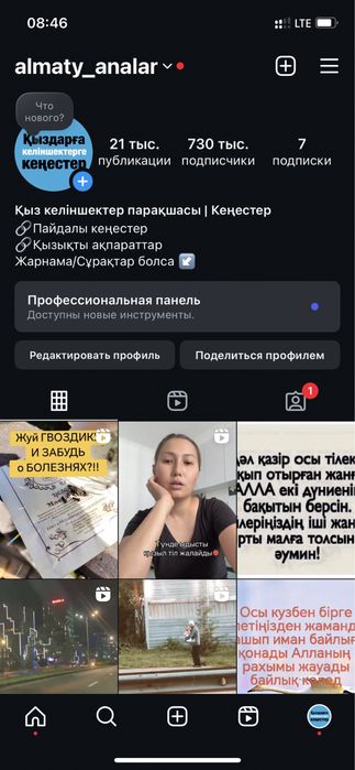 Продам Инстаграм аккаунт