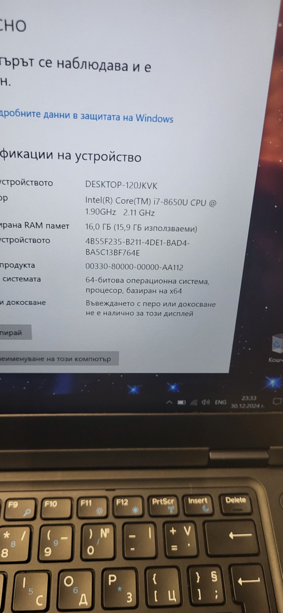 Dell Latitude 5490-i7 8650u/16гб/1tb ссд