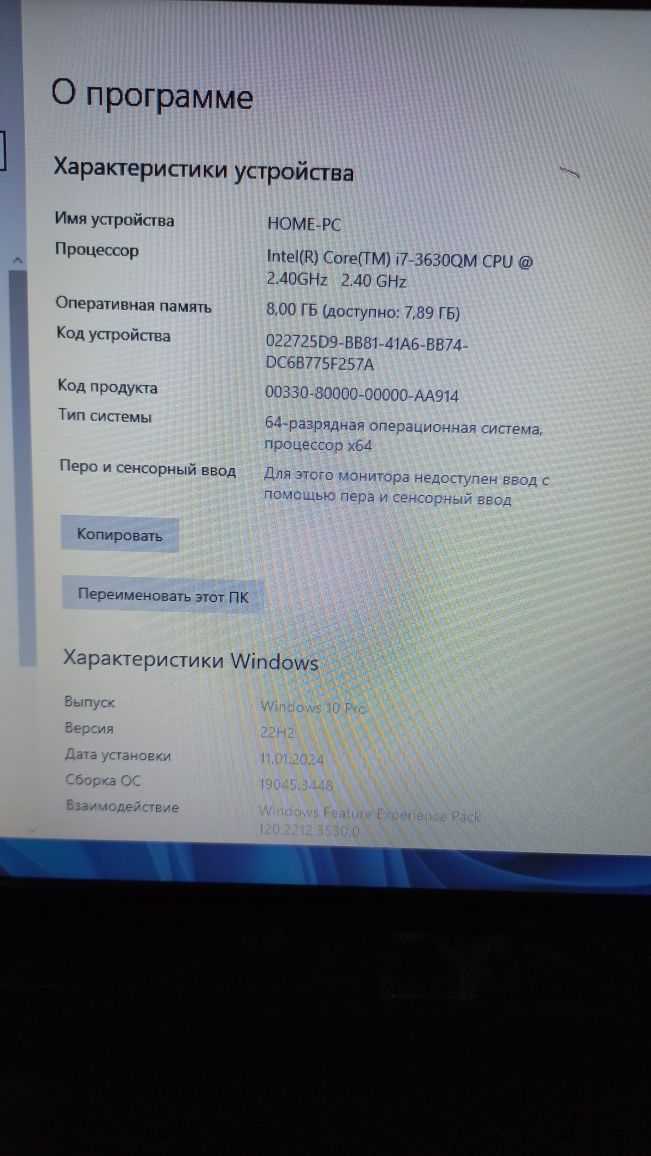 Продаю ноутбук,hp envy dv6,core I7-3630QM