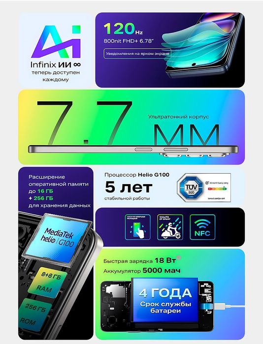 Infinix Hot 50 16+256 gb obmen bor