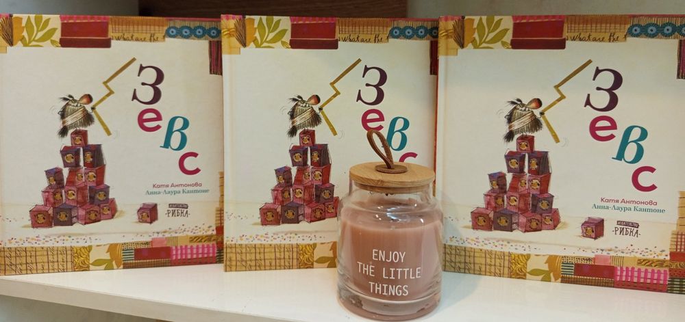 Промоция на нови детски книги